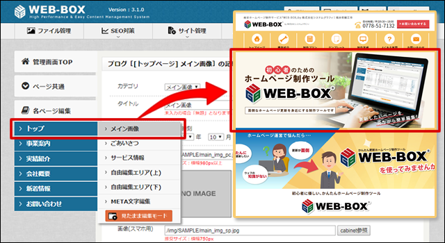 直感で操作できる管理画面