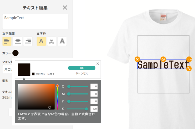 カラーモードCMYK