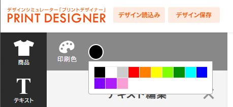 プリセットパレット