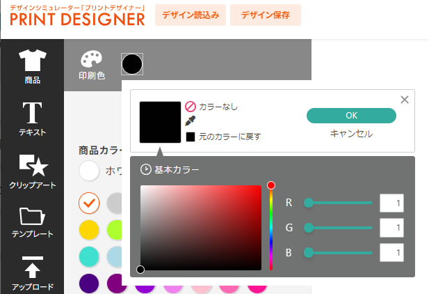 ユーザーパレット