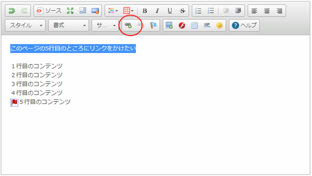 アイコンをクリック
