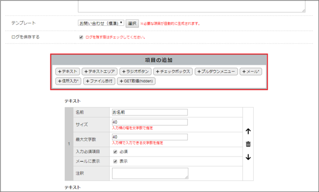 ¥·¥¹¥Æ¥à¥°¥é¥Õ¥£¤ÎCMS¡ÖWEB-BOX¡×¹àÌܤÎÄɲÃ