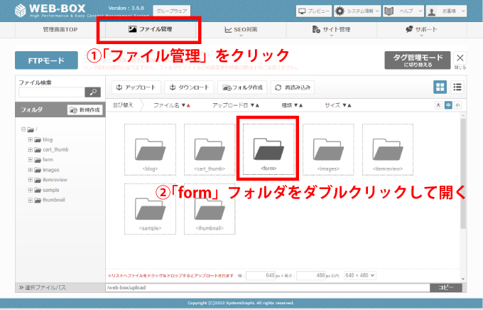 ファイルキャビネットの画面