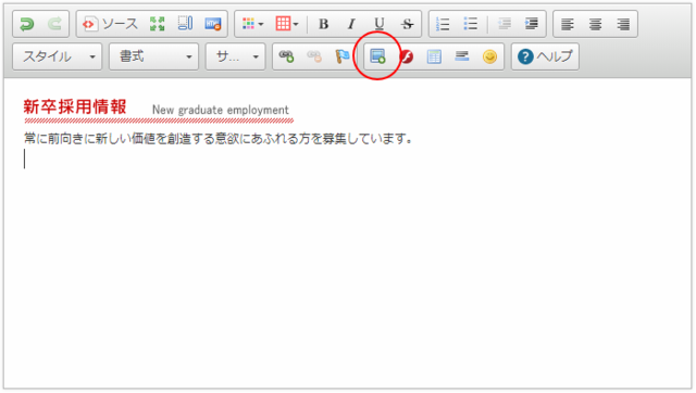 画像挿入アイコンをクリック