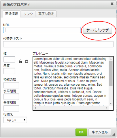 画像のプロパティ