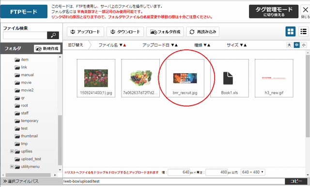 挿入したい画像をダブルクリック