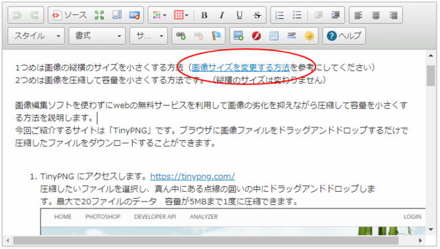 文字にリンク貼り完了
