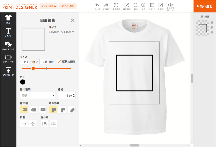 クリップアート(図形)の使用例