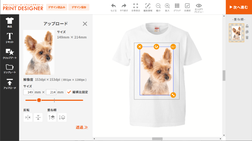 クリップアート(画像)の使用例