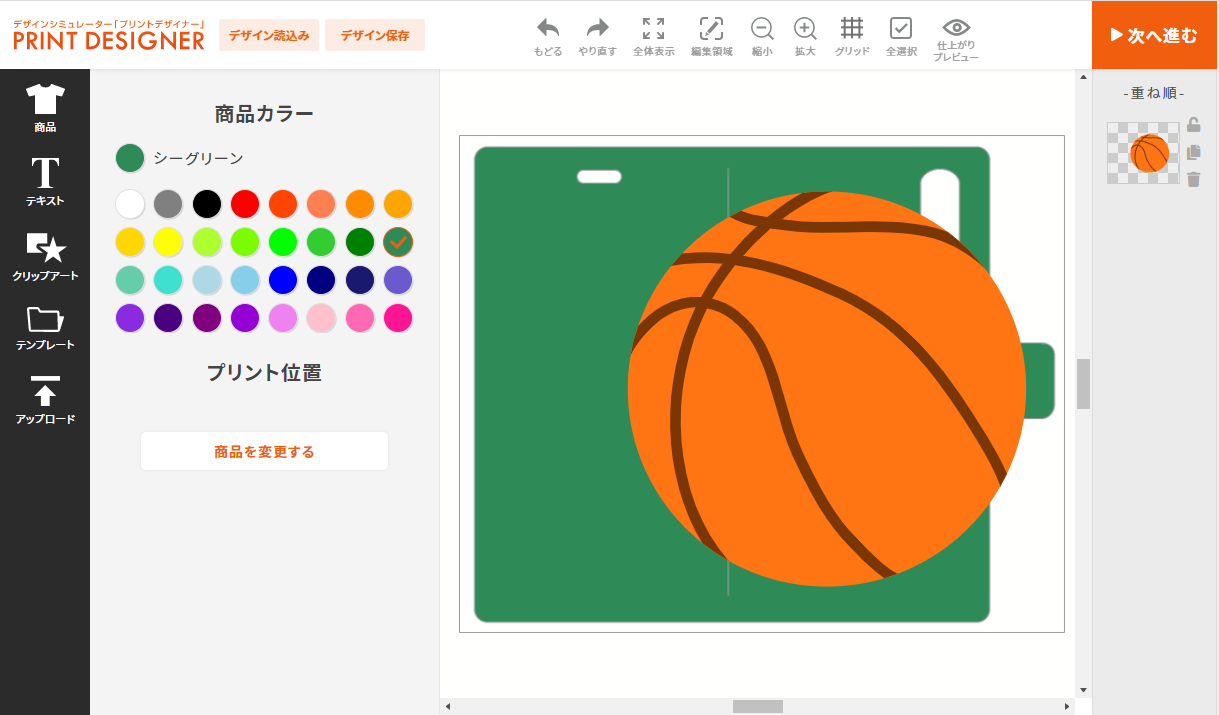 枠線用画像を登録しない場合の画面