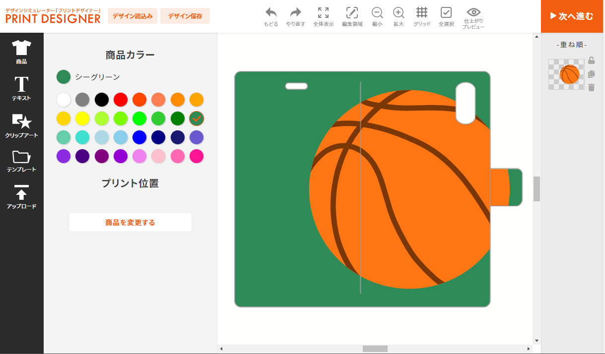 枠線用画像を登録している場合の画面