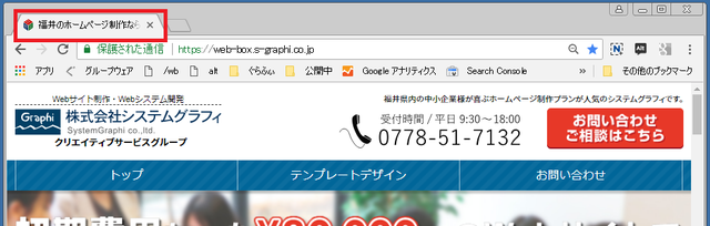 システムグラフィのCMS「WEB-BOX」ページタイトル