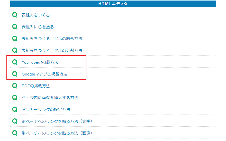 システムグラフィのCMS「WEB-BOX」よくあるご質問
