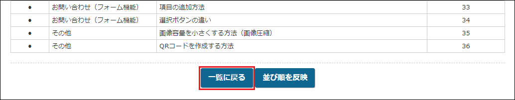 システムグラフィのCMS「WEB-BOX」一覧に戻る